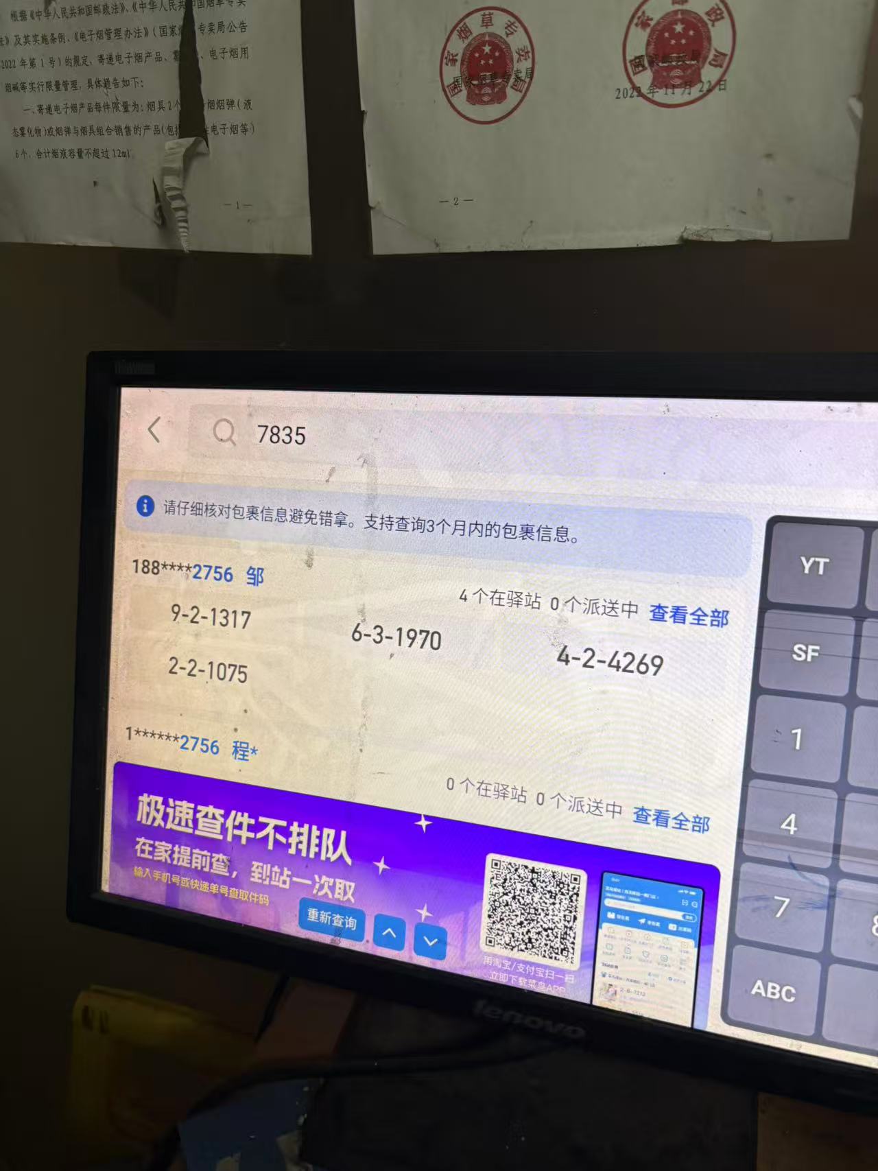 weing ຈີນວາວ